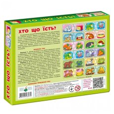 Развивающая игра Кто что ест? (укр.)