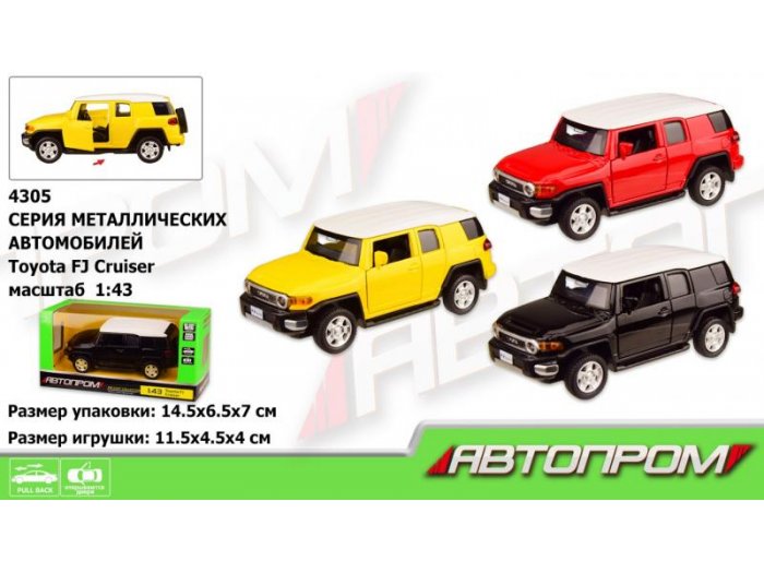 Машинка металлическая TOYOTA FJ CRUISER, Автопром (в ассортименте)