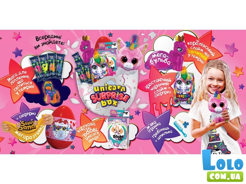 Детский игровой набор для творчества Яйцо Единорога, Unicorn Surprise Box, Danko Toys