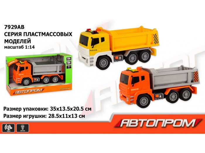 Машинка Городские службы, Автопром (в ассортименте)