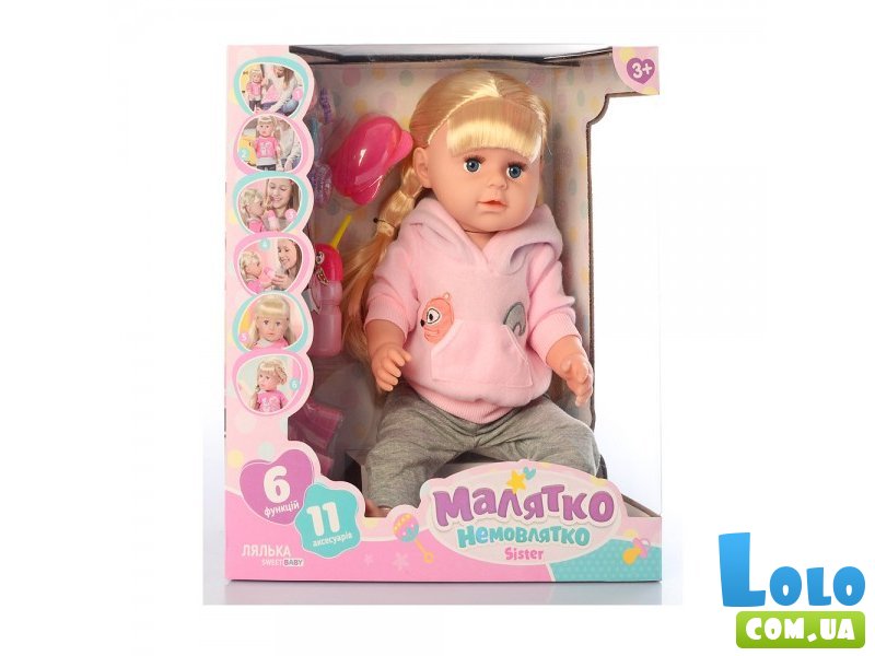 Кукла с аксессуарами Малятко немовлятко Sister