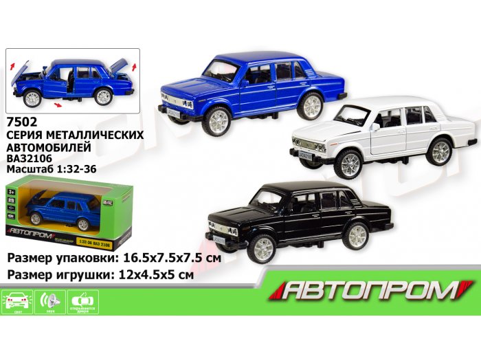 Машинка ВАЗ 2106, Автопром (в ассортименте)