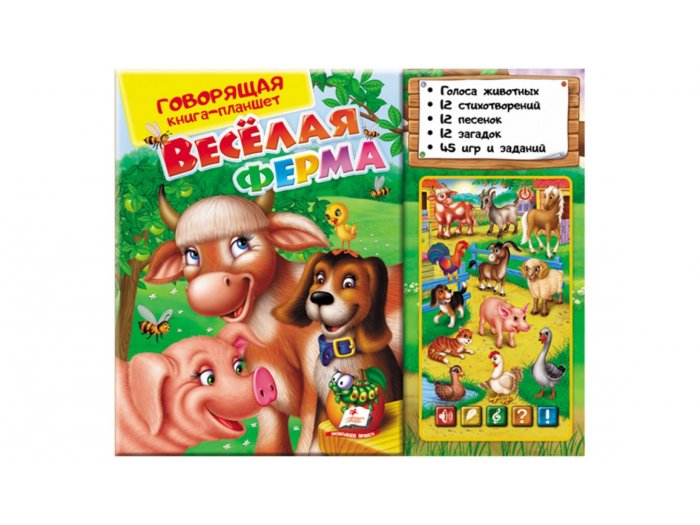 Интерактивная книга Веселая ферма Пегас (укр.) Пегас - купити в Україні