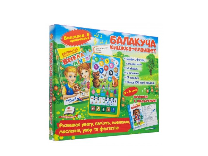 Интерактивная книга Весела лічба, Пегас (укр.) Пегас - купити в Україні