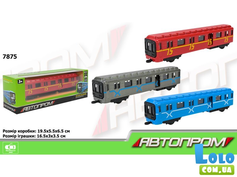 Вагон метро металлический, Автопром (в ассортименте)