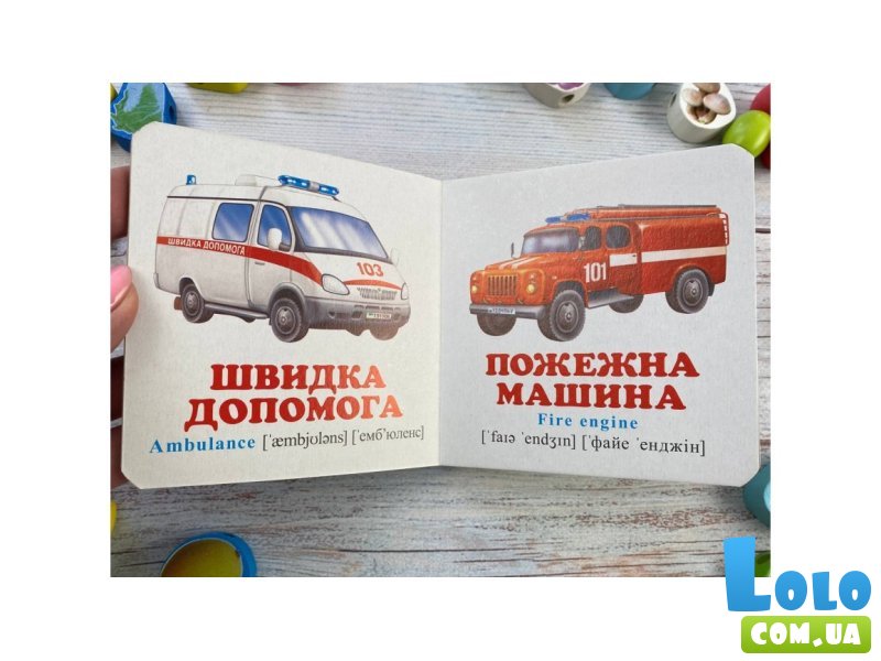 Книга Транспорт, Пегас (укр.)