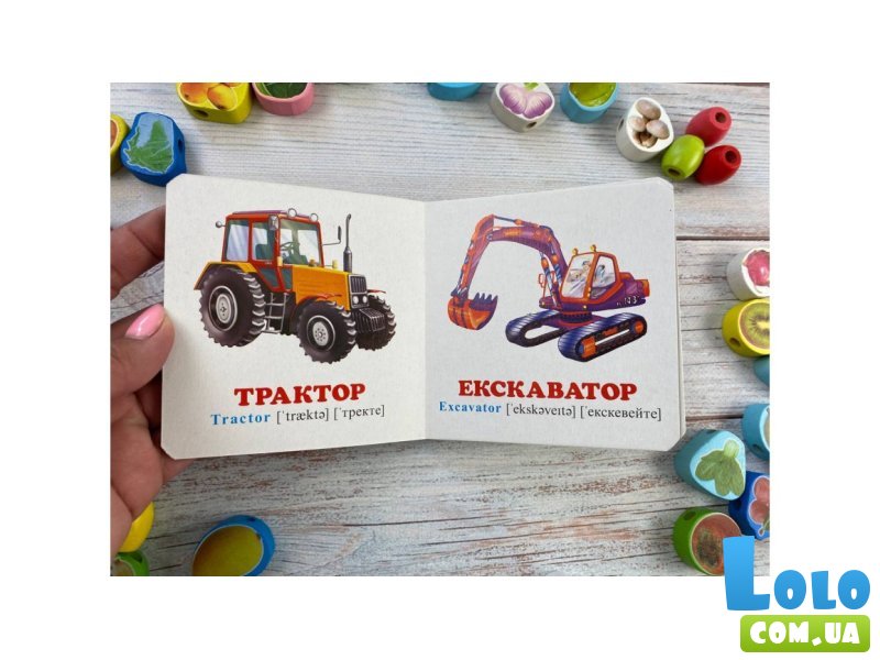 Книга Транспорт, Пегас (укр.)