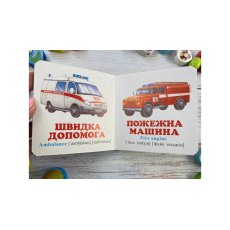 Книга Транспорт, Пегас (укр.)