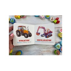 Книга Транспорт, Пегас (укр.)