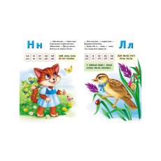 Книга Букварь малышам, Пегас (укр.)