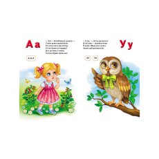 Книга Букварь малышам, Пегас (укр.)