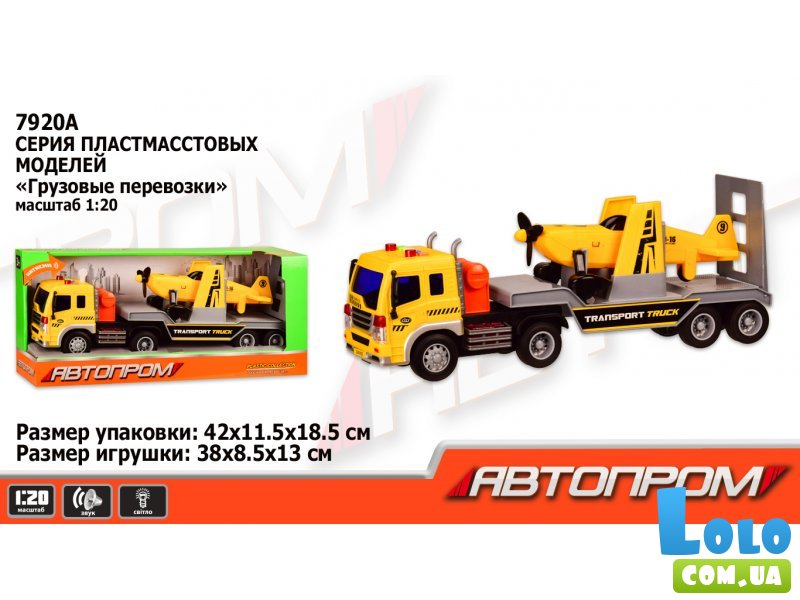 Трейлер с самолетом, Автопром