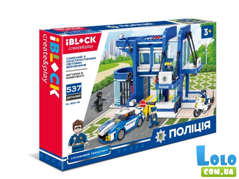 Конструктор Полицейский участок, iBlock (PL-920-116), 537 дет.