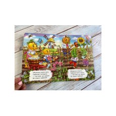 Книга Ходит тыква по огороду. Учимся с радостью, Пегас (укр)