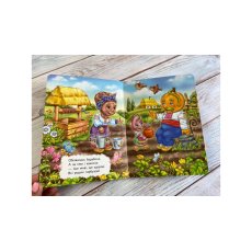 Книга Ходит тыква по огороду. Учимся с радостью, Пегас (укр)