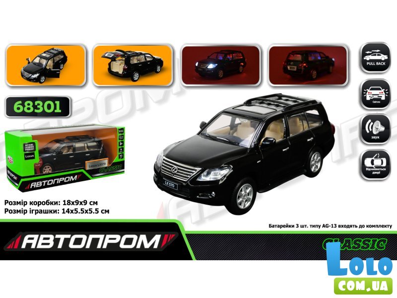Машина металлическая Lexus LX570, Автопром (в ассортименте)