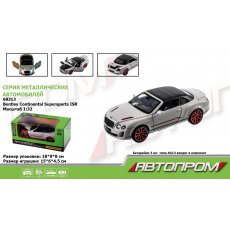 Машинка металлическая Bentley Continental Supersports  ISR, Автопром (в ассортименте)