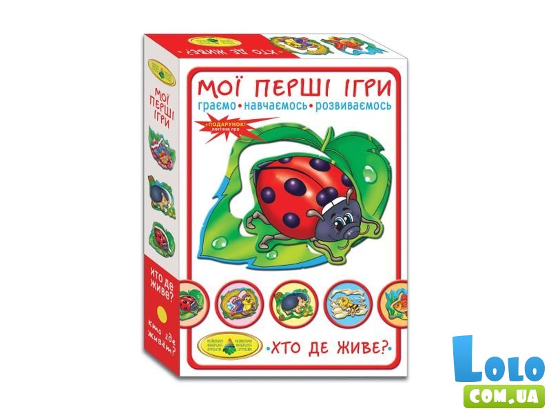 Настольная игра Мои первые игры. Кто где живет?