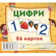 Карточки мини Цифры, Jumbi (26 карточек)