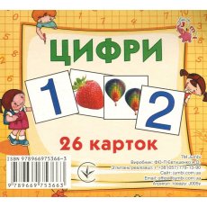 Карточки мини Цифры, Jumbi (26 карточек)
