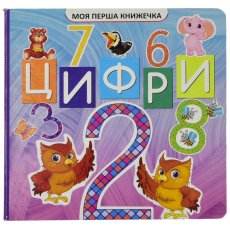 Карточки мини Цифры, Jumbi