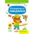 Прописи многоразовые Развивающие задания Мишка, Пегас