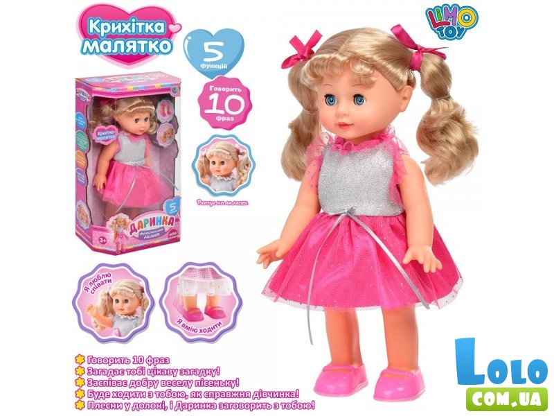 Кукла Даринка, Limo Toy