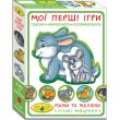Настольная игра Мои первые игры. Мамы и малыши Лесные животные, Енергія плюс