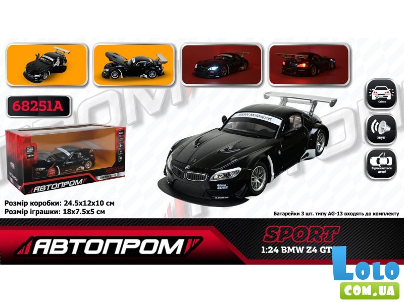 Машинка металлическая BMW Z4 GT3, Автопром