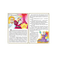 Книга Мудрые сказки, Пегас (укр.)